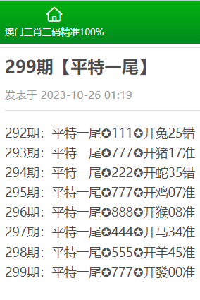 三期必中一出肖——揭秘彩票背后的秘密，揭秘彩票三期必中一出肖的神秘面紗