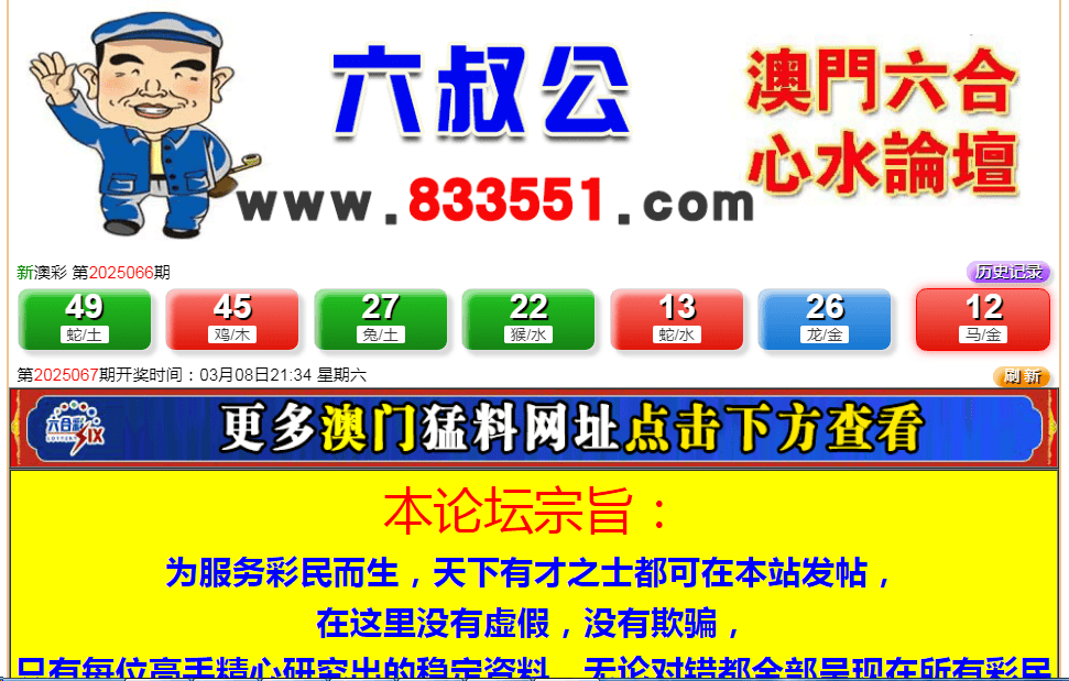 探索新澳門6合開彩最新開獎(jiǎng)網(wǎng)站——一網(wǎng)打盡彩票資訊，澳門六合開彩最新開獎(jiǎng)網(wǎng)站，全面解析彩票資訊