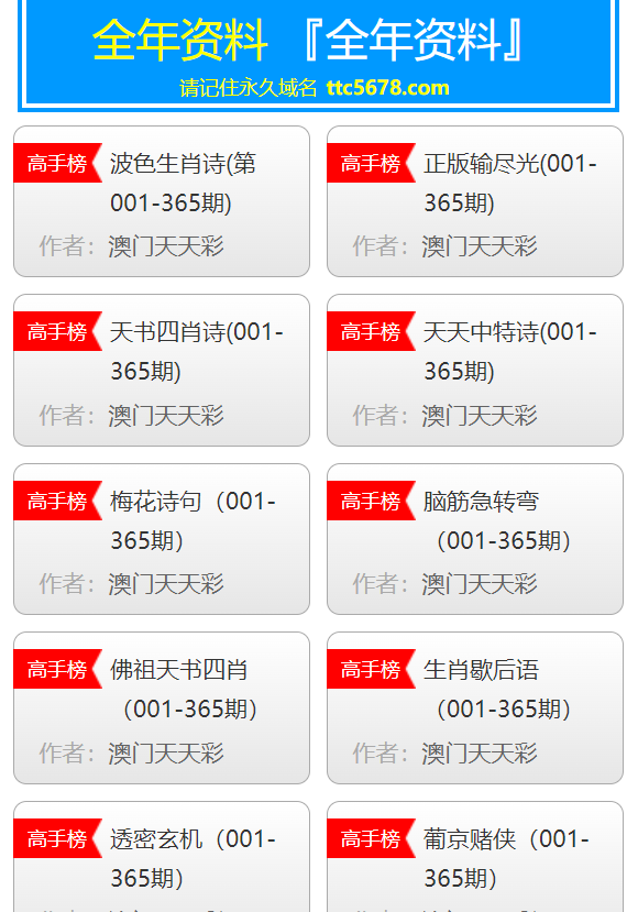 2025天天彩正版資料大全十，一網(wǎng)打盡彩票資訊與策略，2025天天彩正版資料大全，一網(wǎng)打盡彩票資訊與策略
