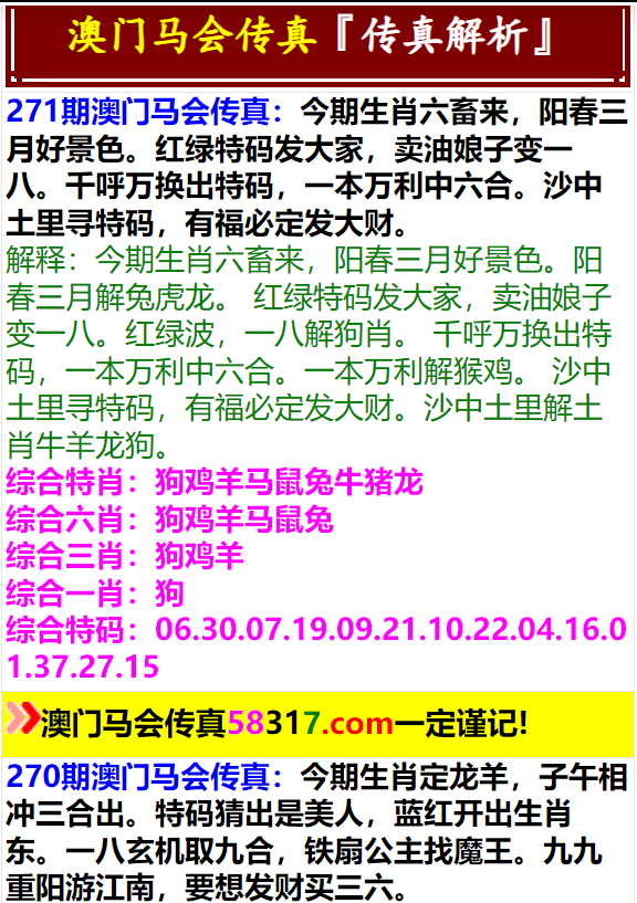 澳門傳真免費費資料全解析，澳門傳真免費資料全解析揭秘