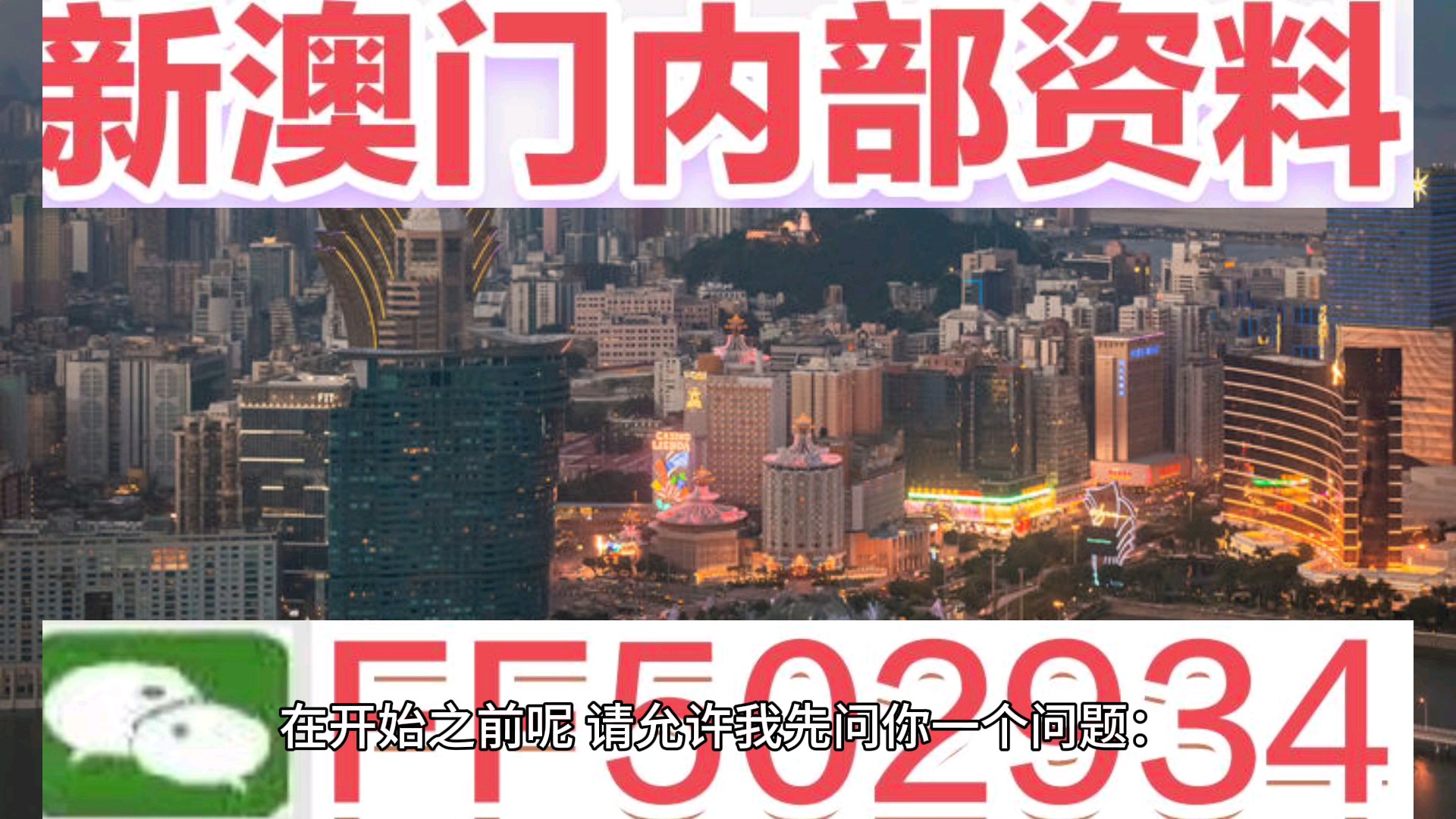 新澳門今晚開獎(jiǎng)結(jié)果揭曉，開獎(jiǎng)盛況一網(wǎng)打盡！，澳門今晚開獎(jiǎng)盛況揭曉，結(jié)果一網(wǎng)打盡！