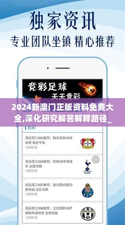 2025澳門正版資料免費大全版，澳門正版資料免費大全版 2025年最新內(nèi)容揭秘