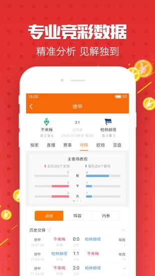 資料大全正版資料免費，正版資料大全，免費獲取資料全攻略