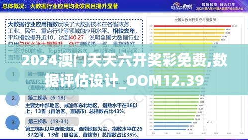 澳門(mén)最準(zhǔn)最快的免費(fèi)的233期，澳門(mén)最新免費(fèi)預(yù)測(cè)233期揭曉