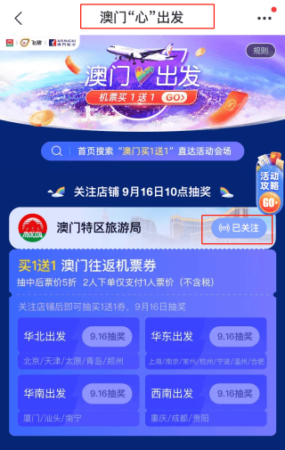 澳門天天彩正版免費(fèi)提示下載，澳門天天彩正版免費(fèi)提示下載指南