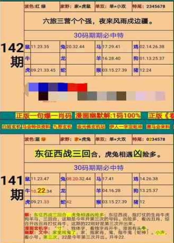 四肖八碼期期準(zhǔn)資料匯，四肖八碼期期準(zhǔn)資料大全