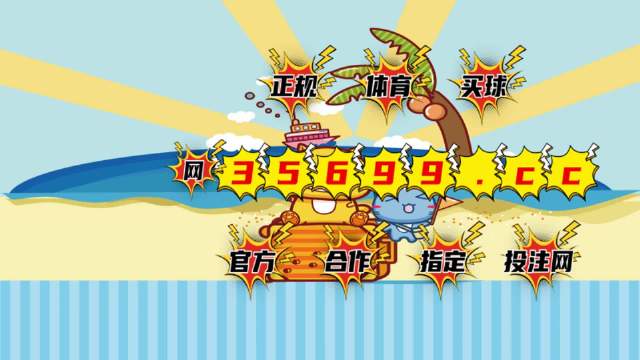 2025澳門最精準(zhǔn)跑狗圖解析，澳門跑狗圖解析，揭秘精準(zhǔn)預(yù)測秘籍