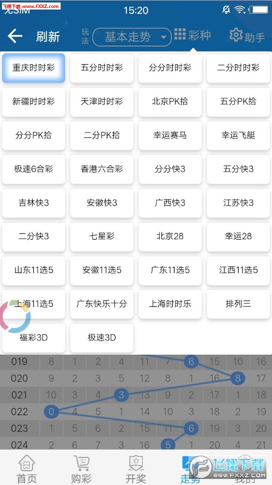 2025澳門天天開好彩大全——免費(fèi)下載軟件的探索之旅，澳門彩票軟件免費(fèi)下載探索之旅，2025天天好彩大全揭秘