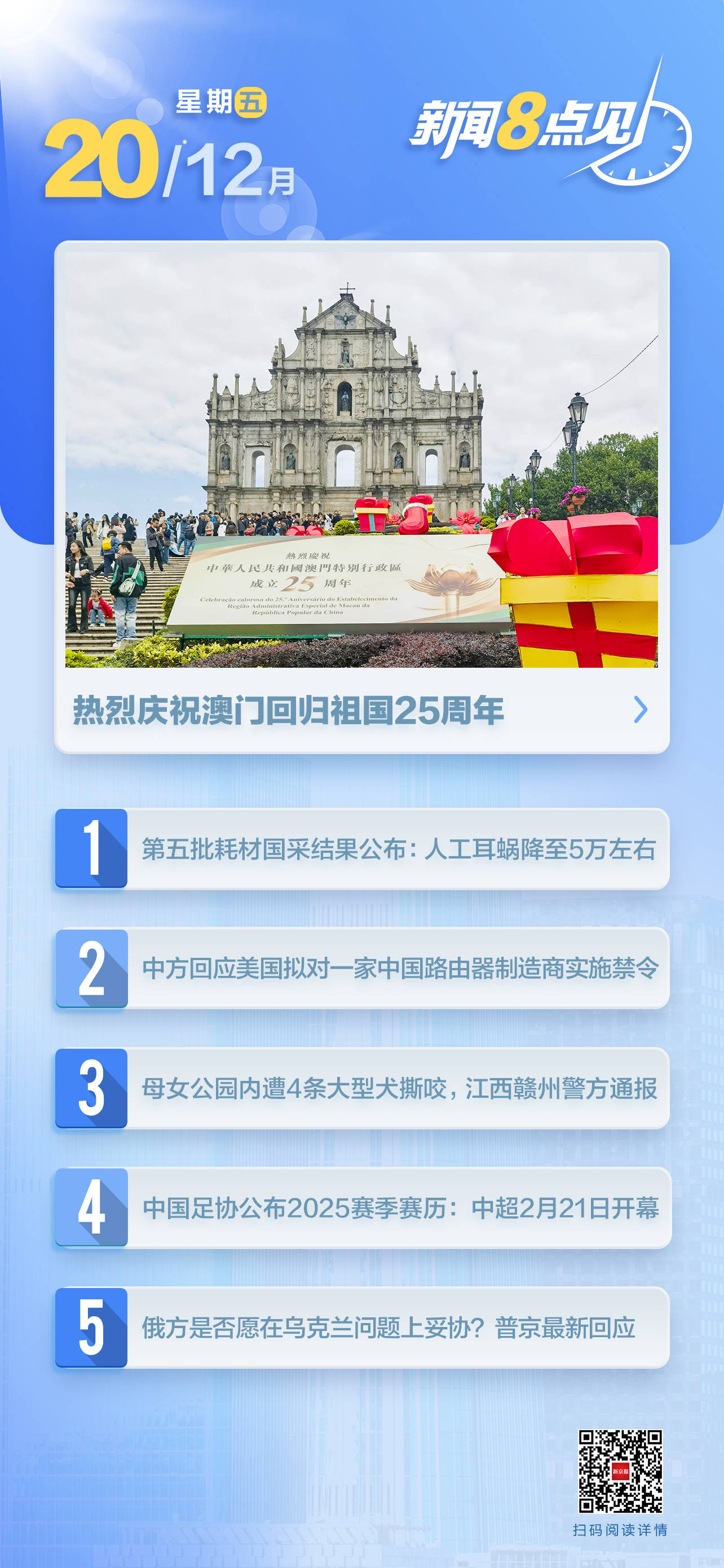 揭秘，2025年新澳門今晚開獎預測，揭秘，預測新澳門今晚開獎結(jié)果（2025年）