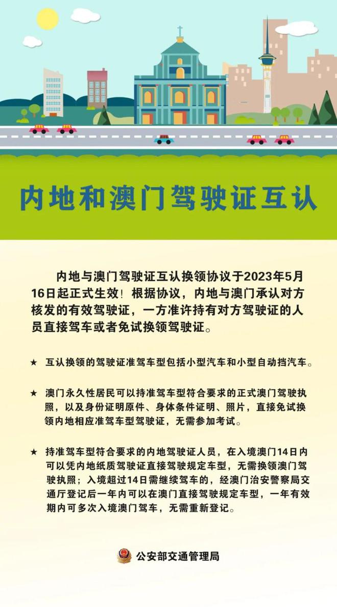 正版資料2025年澳門免費(fèi)276期，正版資料澳門免費(fèi)期數(shù)預(yù)測，揭秘澳門正版資料第276期（2025年）