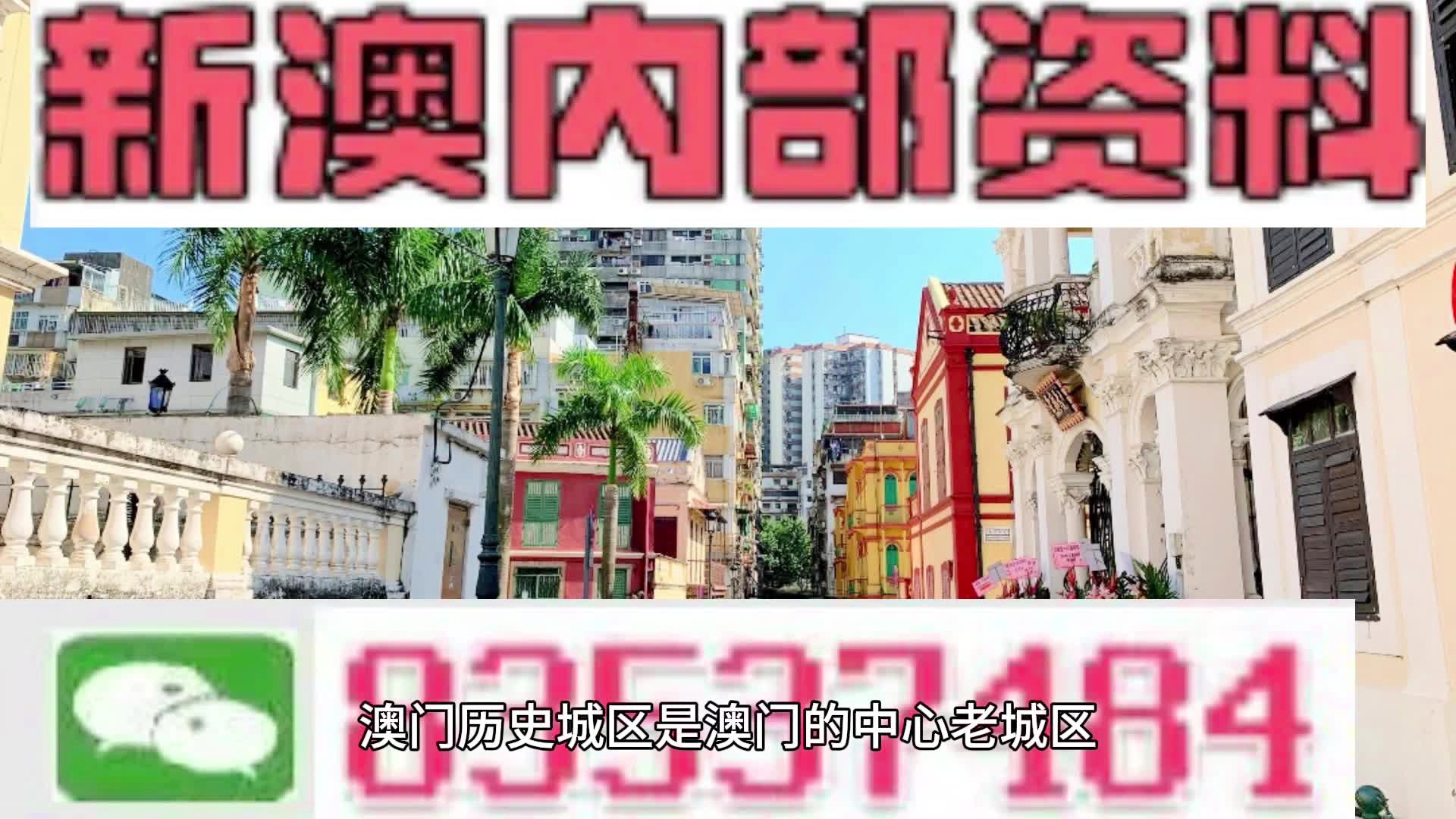 新澳門最精準(zhǔn)資料大全2025年274期精品資料，澳門最新精準(zhǔn)資料大全 2025年精品版第274期揭秘