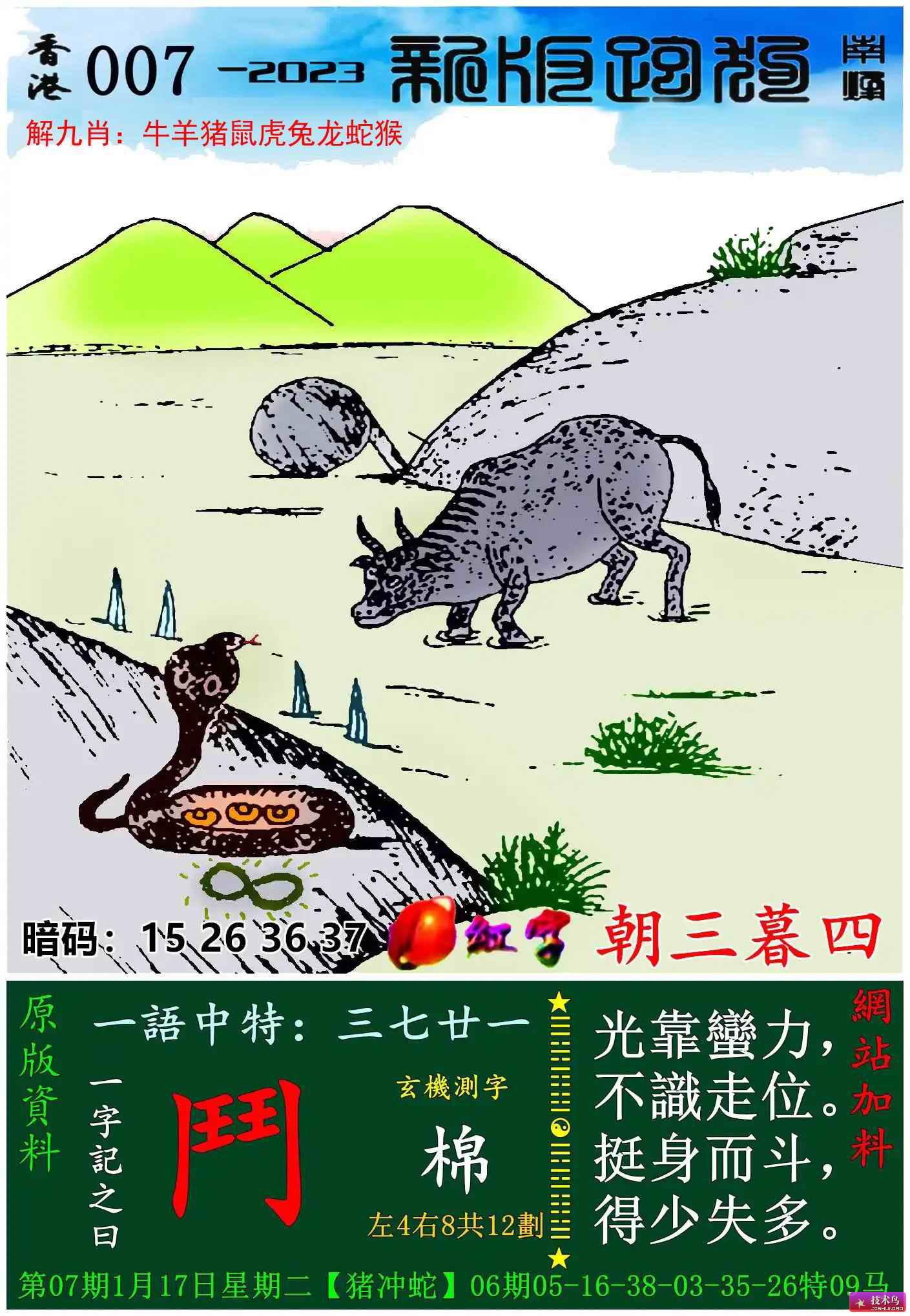圖庫大全資料圖片跑狗圖2025年04期，圖庫大全資料圖片跑狗圖（XXXX年第四期）