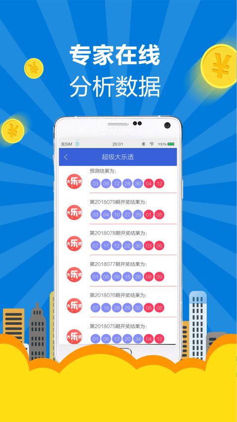 2025新澳門歷史開獎記錄查詢結(jié)果彩吧助手