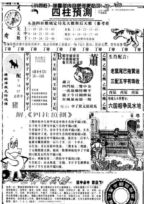 新澳天天開獎資料大全，最新期開獎結(jié)果深度解析，新澳天天開獎資料大全及最新期開獎結(jié)果深度解析