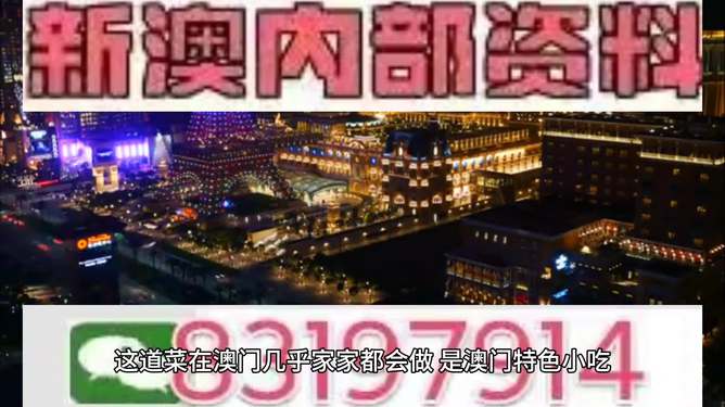 2025年新澳門(mén)今晚開(kāi)什么，澳門(mén)今晚開(kāi)獎(jiǎng)?lì)A(yù)測(cè)及結(jié)果分析