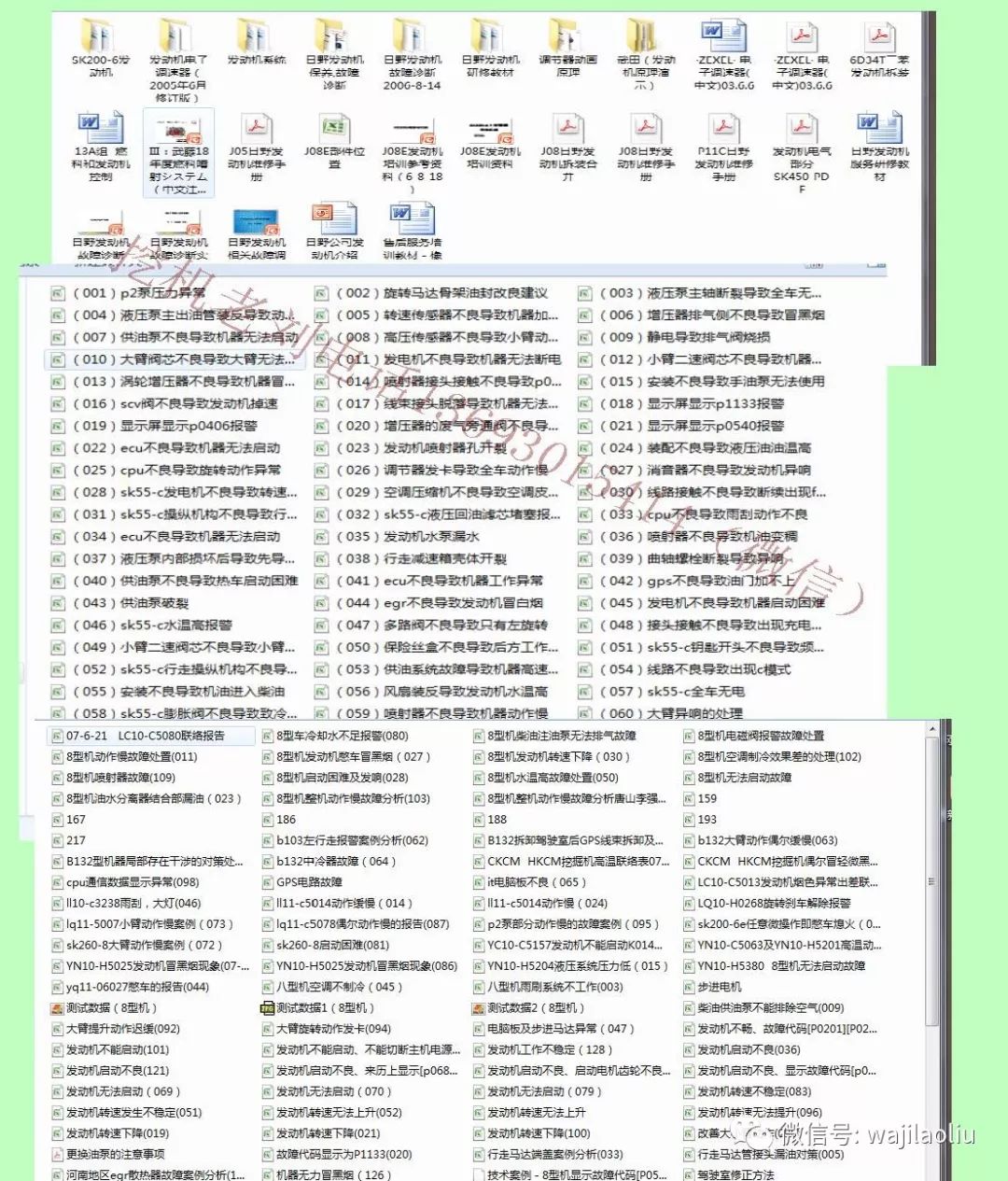 資料大全正版資料免費(fèi)，探索知識(shí)寶藏的無(wú)盡可能，正版資料免費(fèi)探索，知識(shí)寶藏的無(wú)盡可能世界
