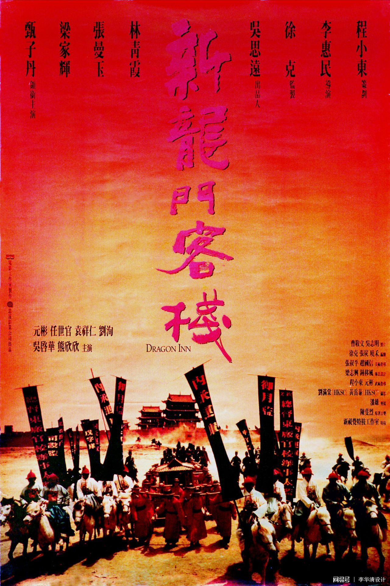 新澳最精準(zhǔn)正最精準(zhǔn)龍門客棧今晚，一網(wǎng)打盡最新情報！，新澳龍門客棧最新情報大揭秘，今晚一網(wǎng)打盡最新精準(zhǔn)信息！
