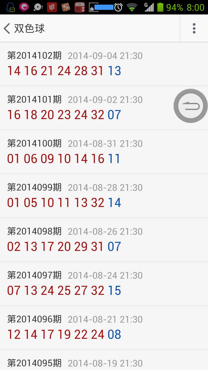 16067藍(lán)月亮開獎(jiǎng)結(jié)果，藍(lán)月亮彩票開獎(jiǎng)結(jié)果揭曉