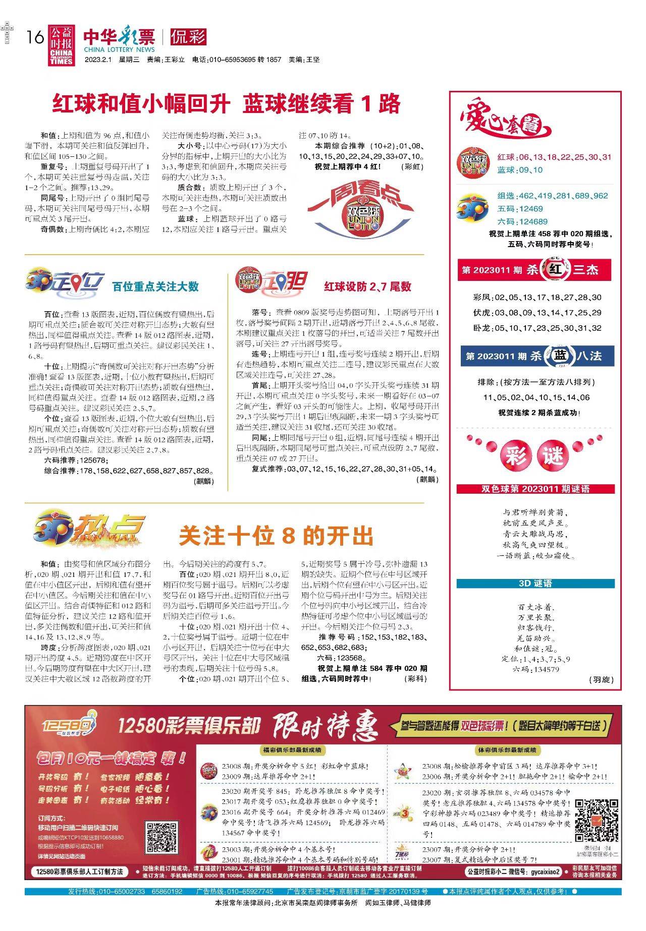 新澳天天開獎(jiǎng)資料大全最新解析，新澳天天開獎(jiǎng)資料大全解析及最新開獎(jiǎng)信息