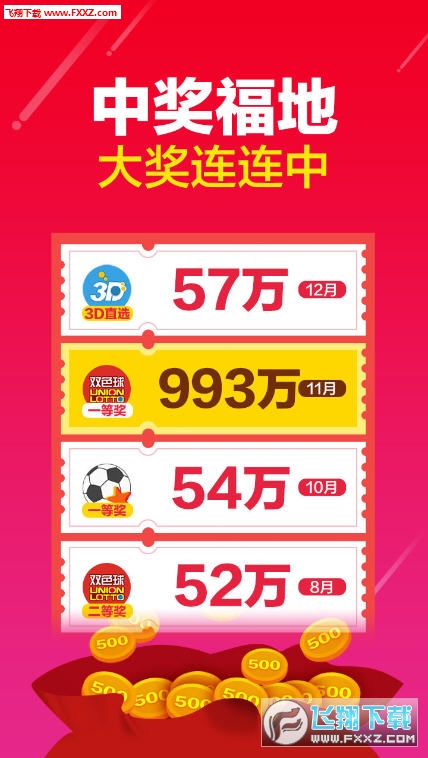 7777788888王中王開獎十記錄網(wǎng)一，王中王開獎十記錄網(wǎng)一，7777788888開獎歷史回顧