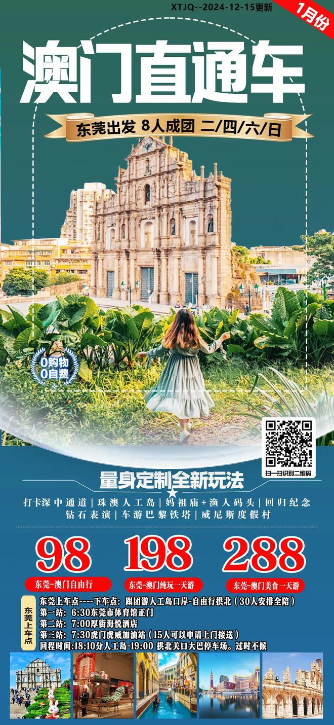 2025新澳門天天，澳門未來展望，新澳門天天展望