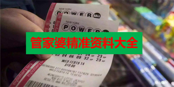 管家婆最準免費資料大全，管家婆最全免費資料庫