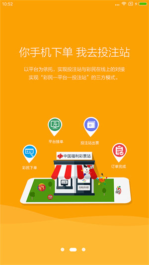 澳門6合開彩app正版，澳門6合開彩app正版，彩票投注的優(yōu)選平臺(tái)