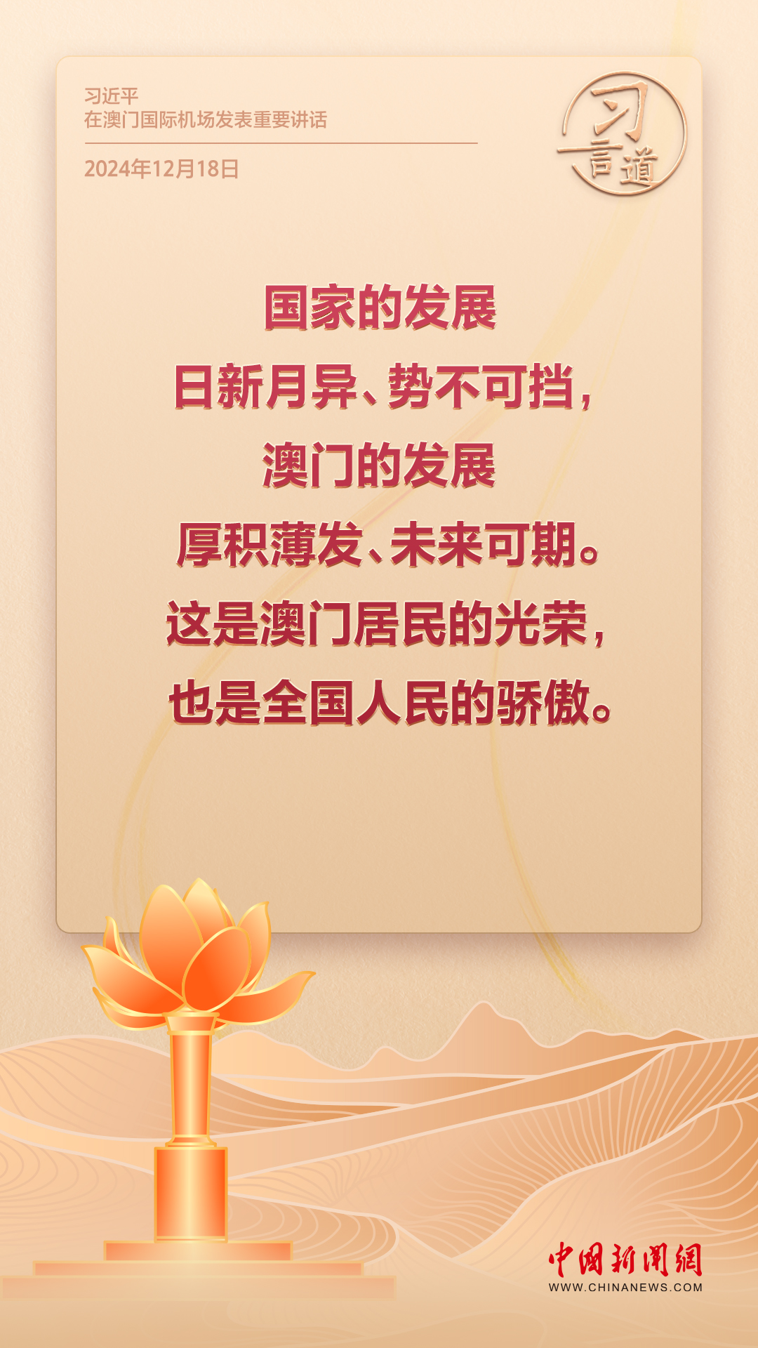 澳門一肖一碼期期準資料官方APP，澳門一肖一碼期期準資料官方APP，精準預測與權(quán)威數(shù)據(jù)來源