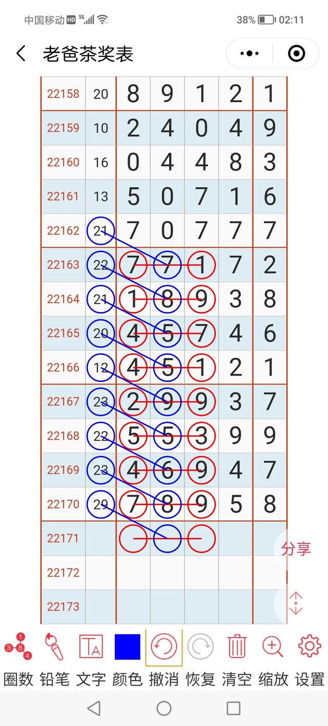 四肖八碼正版資料期準(zhǔn)怎么用二維碼——全面解析，四肖八碼正版資料期準(zhǔn)二維碼使用指南