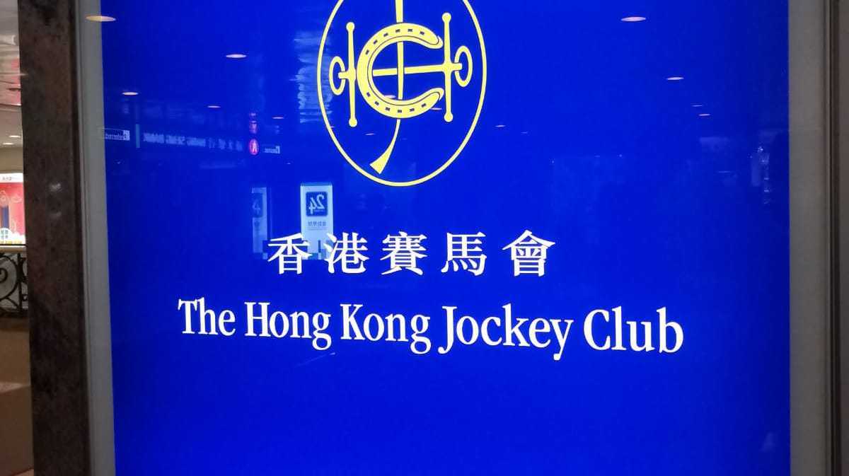 新香港今晚開(kāi)獎(jiǎng)結(jié)果查詢，香港今晚開(kāi)獎(jiǎng)結(jié)果查詢揭曉