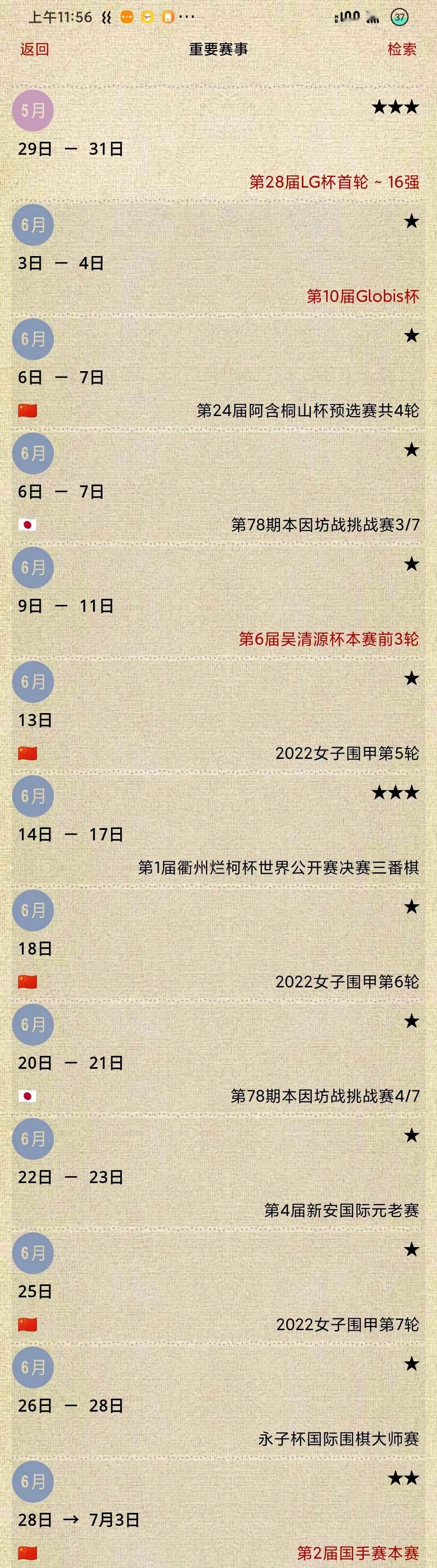 揭秘6合寶典資料大全圖片，熱門資訊一網(wǎng)打盡，揭秘6合寶典資料大全圖片，熱門資訊一網(wǎng)打盡揭秘
