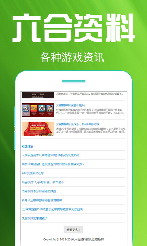 免費(fèi)六仔資料，你了解多少？，揭秘免費(fèi)六仔資料，你了解多少？