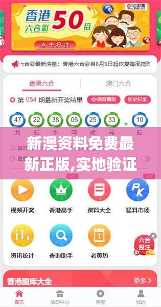 新澳2025正版資料免費(fèi)公開(kāi)龍門客，共創(chuàng)未來(lái)之門，新澳2025正版資料免費(fèi)公開(kāi)，共創(chuàng)未來(lái)之門