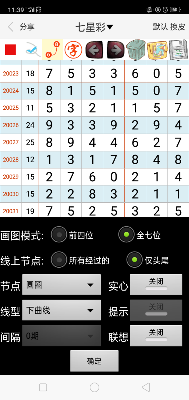 精準(zhǔn)大全（或）百曉生揭秘
