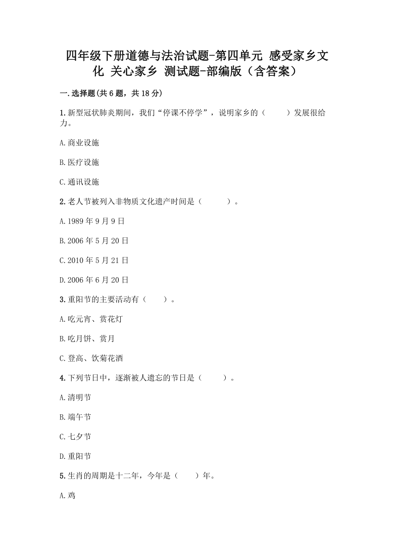 管家婆白小姐四肖選一正確答案，管家婆白小姐四肖選一的精準答案揭秘