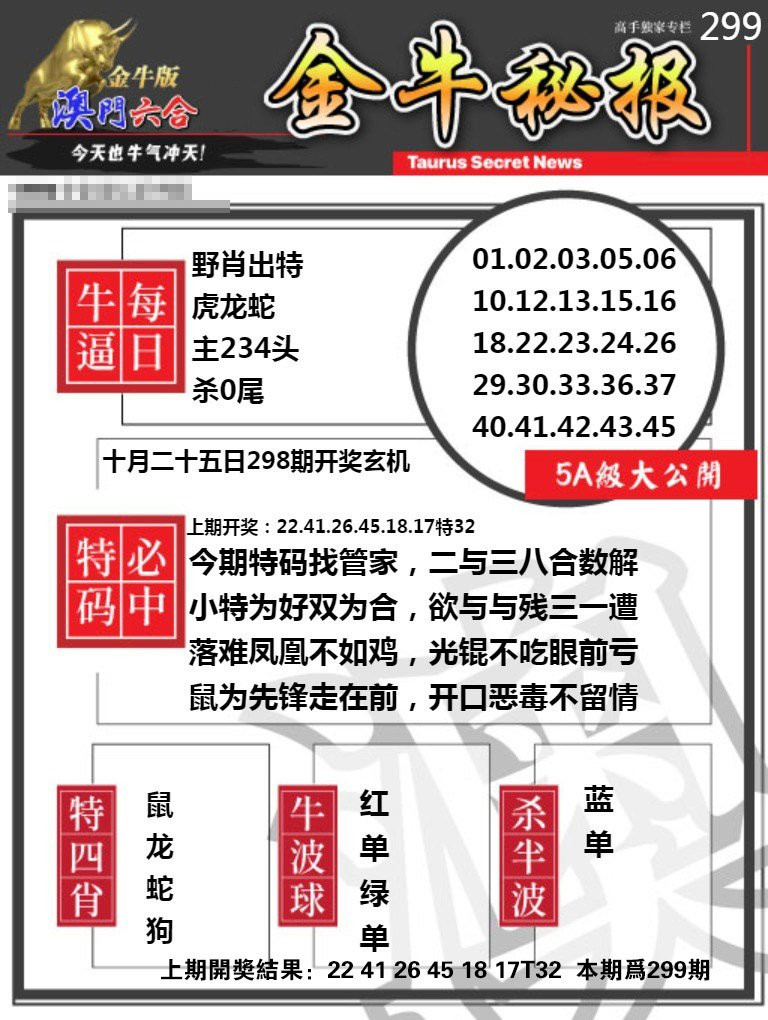 澳門資料金牛版澳，澳門金牛版資料揭秘