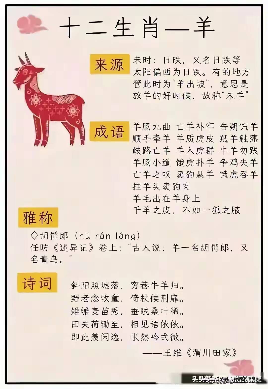 溜干二凈是什么生肖