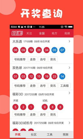 新澳門彩開獎結(jié)果今天查詢——一網(wǎng)打盡最新資訊，新澳門彩開獎結(jié)果今日查詢，最新資訊全掌握