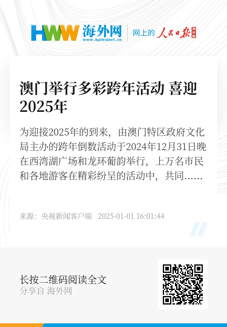 新澳門2025開獎(jiǎng)結(jié)果查詢——全方位解讀與實(shí)時(shí)追蹤，澳門彩票開獎(jiǎng)結(jié)果實(shí)時(shí)追蹤與全方位解讀