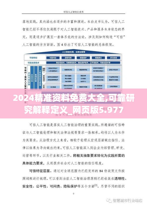 2025精準資料免費提供