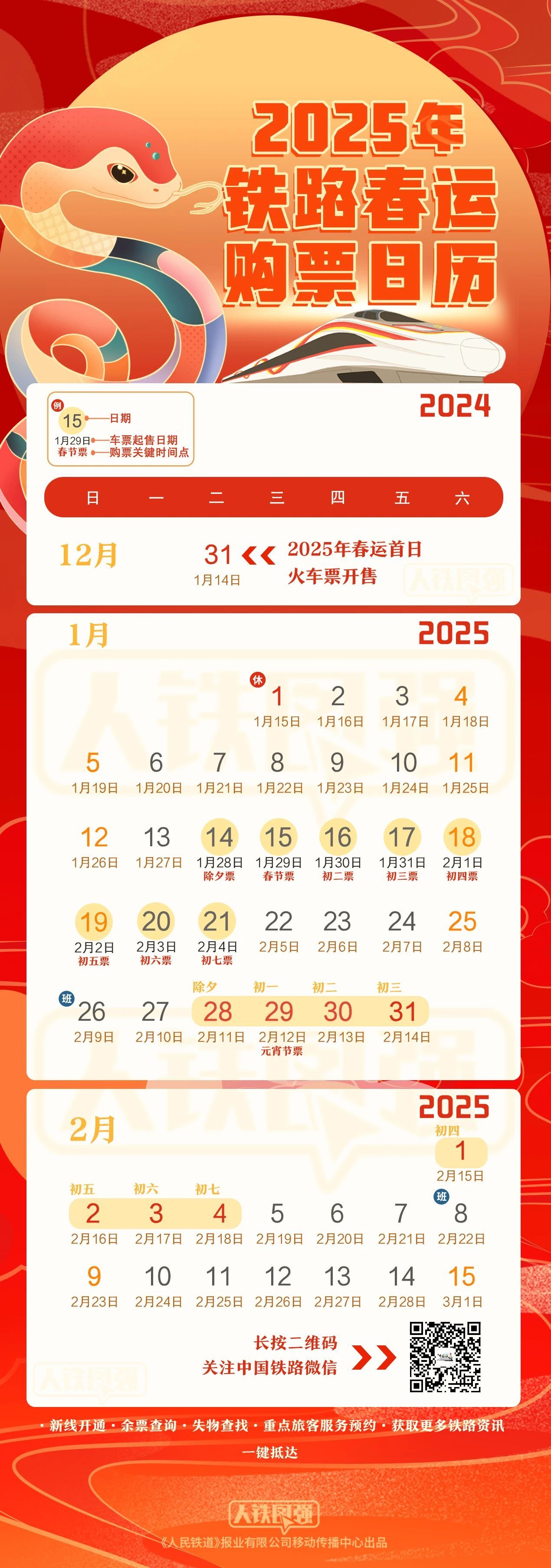 2025天天開彩資料大全，2025天天開彩資料大全，全面解析彩票信息