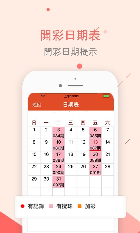 2025天天彩資料大全免費下載安裝