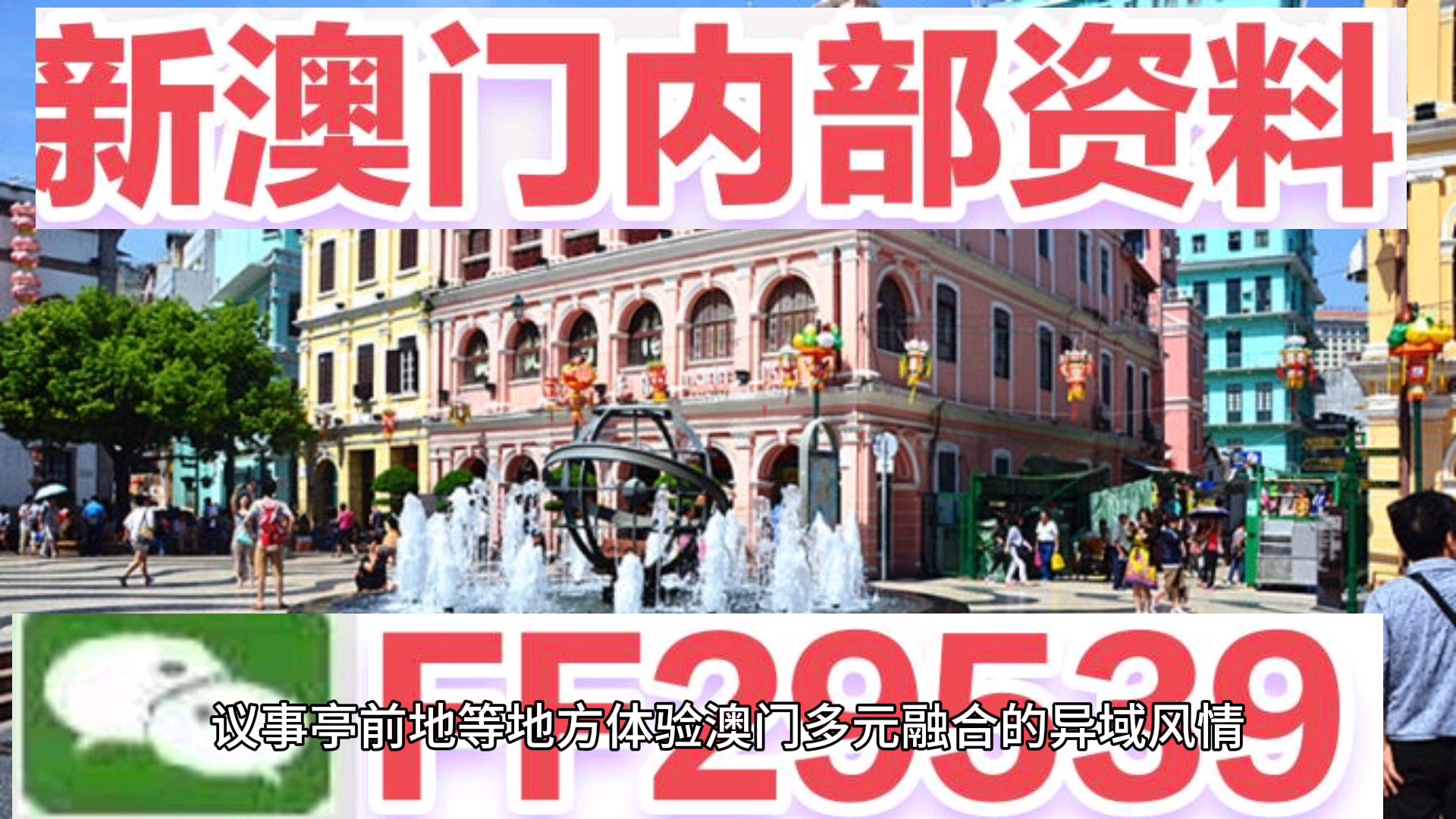 2025澳門特馬今晚開獎結(jié)果出來了，澳門特馬2023年今晚開獎結(jié)果揭曉