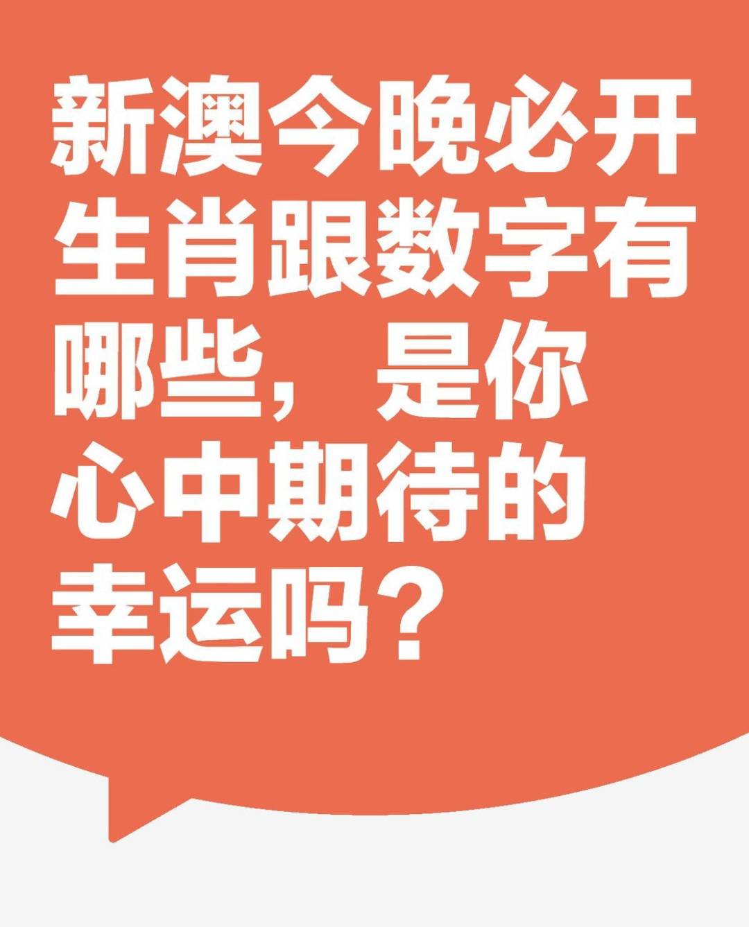 新澳天天開獎(jiǎng)資料大全，新澳天天開獎(jiǎng)資料匯總
