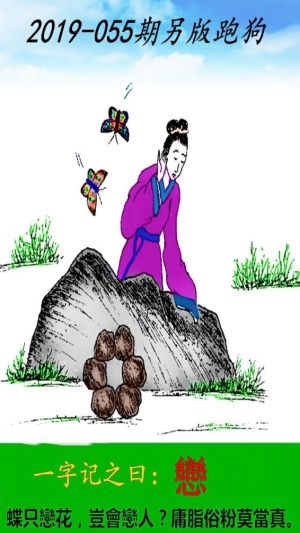 7777788888精準(zhǔn)跑狗圖，7777788888精準(zhǔn)跑狗圖大揭秘