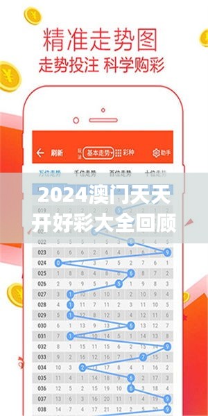 2025新澳天天開好彩大全，2025新澳天天開好彩全集，揭秘彩票背后的秘密