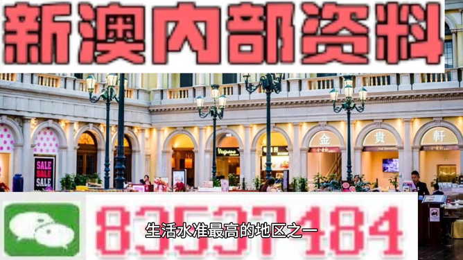 新澳最新最快資料新澳，新澳最新資料速遞