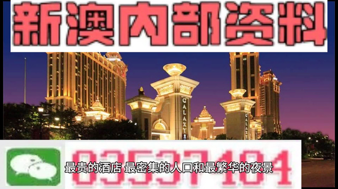 新奧資料免費期期精準，新奧資料免費精準期期分享