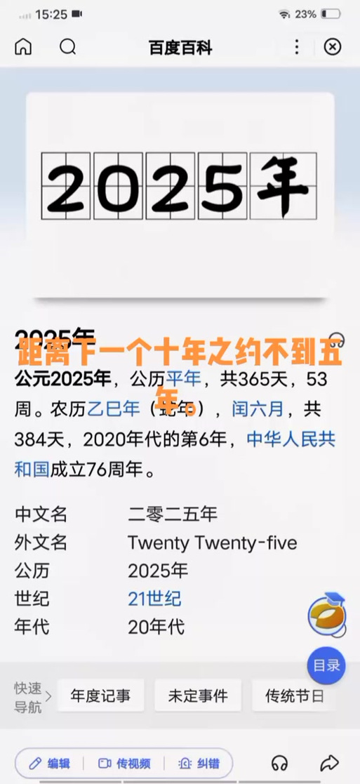2025年全年資料