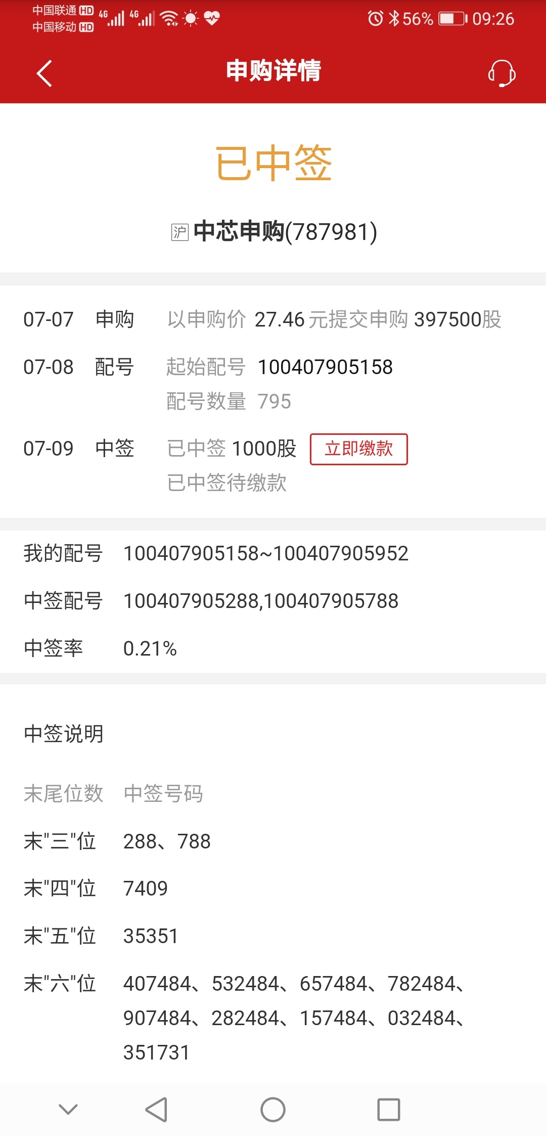 626969管家婆一肖中特，626969管家婆精準(zhǔn)預(yù)測一肖中特